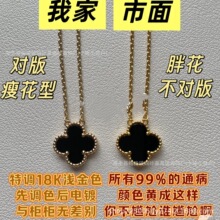 高版本银四叶草项链镀18K金是手链玫瑰红玉髓玛瑙白贝吊坠锁骨链