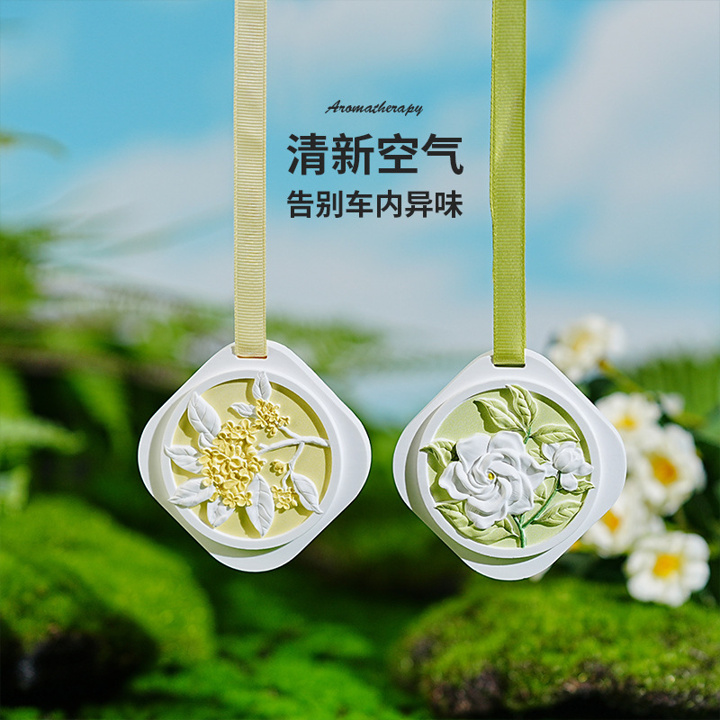 栀子花车载石膏香薰车内持久留香氛除异味小众高级感车载香片挂件|undefined