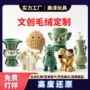 形象考古定制历史玩偶