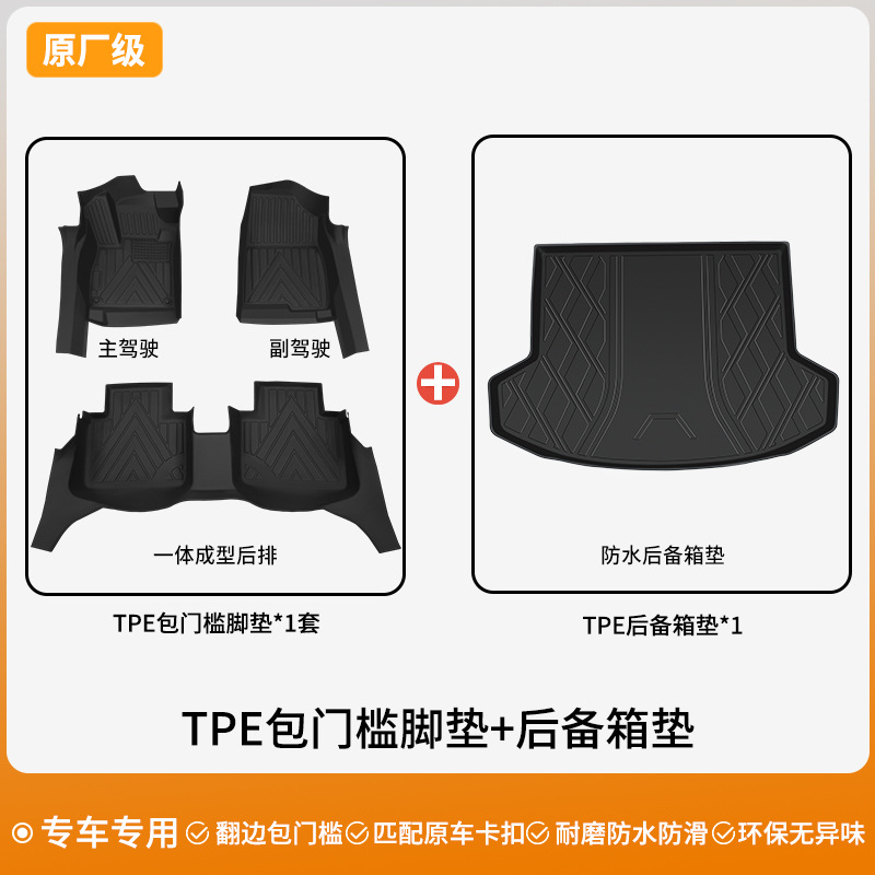 Passat Xingyue L Audi – Audi Universal Foot Pad - single-layer-set-original-tpe-door-sill-floor-mat-trunk-mat