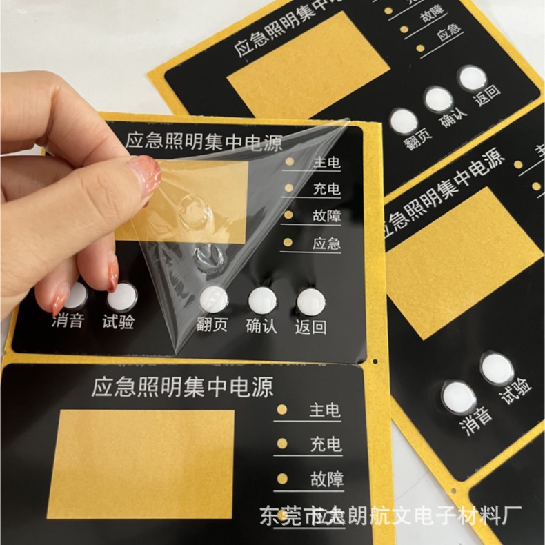 PVC控制面板 PET标牌 PVC面板 电器鼓包按键触摸 开关丝印面贴