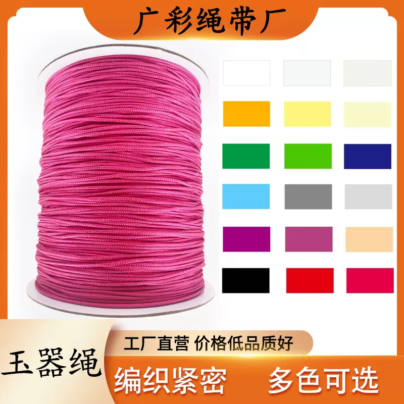 2mm彩色尼龙绳男女款玉坠配饰挂坠光丝绳子项链挂脖半成品编织绳
