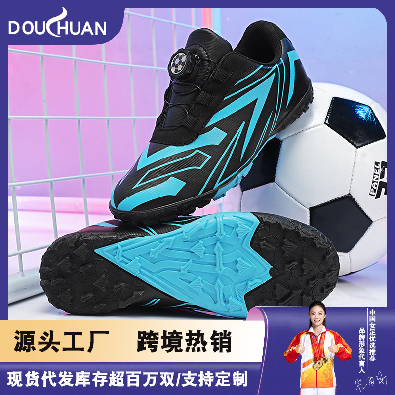 Baochuan nuevo zapato de fútbol transpirable para niños botón giratorio para niños TF clavos rotos zapatos de entrenamiento de fútbol transfronterizos