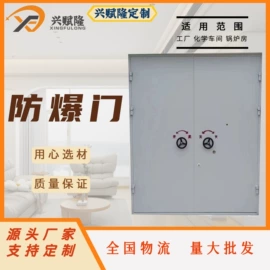 防火设备;其他门;进户门