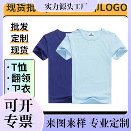 32支莱卡棉纯色短袖定印logo男圆领班服文化衫印制工作服批发跨境