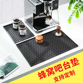 吧台垫酒吧用品防滑隔水隔热垫茶具滤水垫PVC垫隔热防滑垫