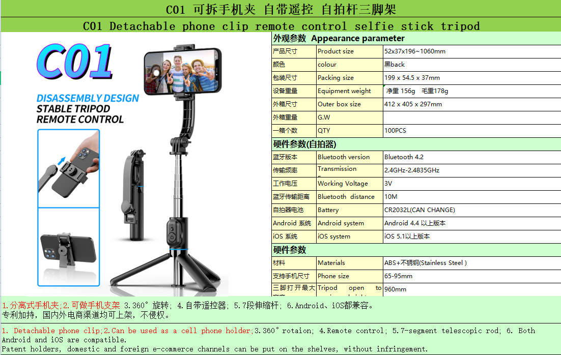 手机蓝牙自拍杆加长带补光灯迷你手持抖音直播一体式桌面三脚支架详情66