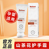[Source manufacturers]Lennon Camellia Hand Cream 50g baby Baby cream quality goods Moisture children Hand Cream