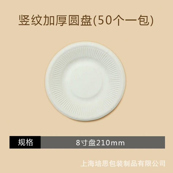 【50 8-inch pulp trays】Oil-proof and waterproof