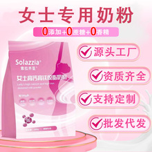 女士奶粉补胶原蛋白专用高铁高钙多维400克袋装脱脂无蔗糖牛奶粉