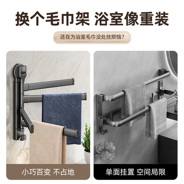 Rotating bath towel
