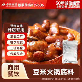 贵州特产农家豆米火锅底料糟辣椒方便速食小火锅正宗餐饮商用调料