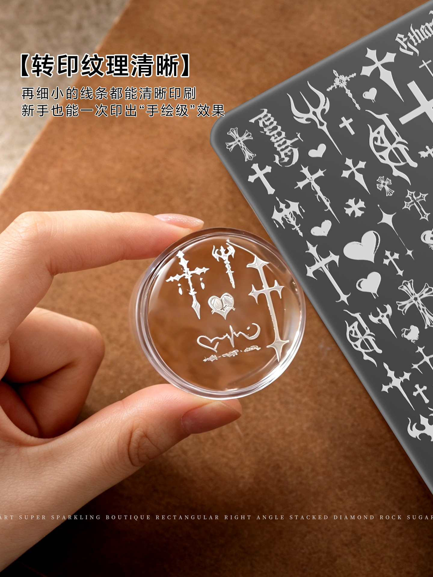 Cross-shaped steel plate nail art tool 3D high-definition heart, army boy, flower, starburst DIY stamping gel nail transfer steel plate
