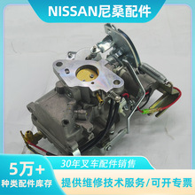 叉车配件零件化油器总成16010-50K00适用于尼桑NISSAN叉车