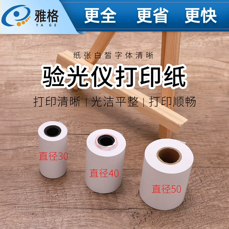 Оптометрия Печать Бумага Очки Магазин Печать Очки Оборудование Аксессуары Расходные материалы Компьютерная оптометрия Печать рулона бумаги