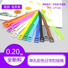 工厂现货直供环保行李牌日字扣挂绳环绳登机牌吊带箱包牌扎带挂带