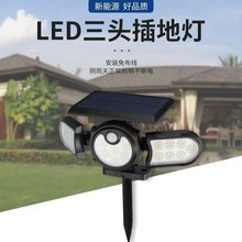 跨境新款太阳能壁灯LED三头地插灯可旋转户外防水人体感应庭院灯