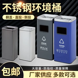 垃圾桶;分类垃圾桶