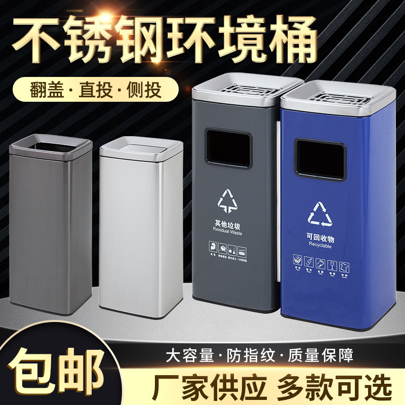 Shopping Mall Stainless Steel Vertical Trash Can Direct Projection Classification Environment Bucket Hotel Lobby Outdoor Side Projection Floor-Standing Trash Can