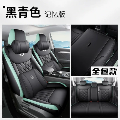 Xingchen Seat Cover Special: Four Seasons Pad - black-and-cyan-memory-foam-version-rear-row-fully-covered-five-seats-for-stars