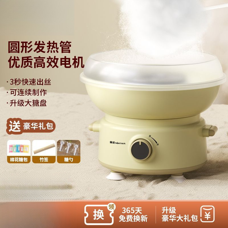棉花糖机器儿童家用迷你小型玩具全自动做花式绵花糖机彩糖
