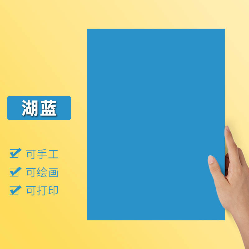 A4/레이크블루/하드보드지 50매