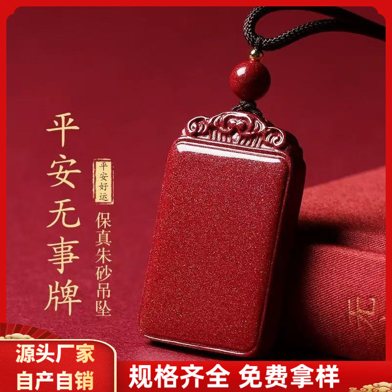 Raw Cinnabar Pendant with High Crystal Content, Purple Gold Sand, Imperial Red Sand, Birth Year Necklace Pendant Wholesale