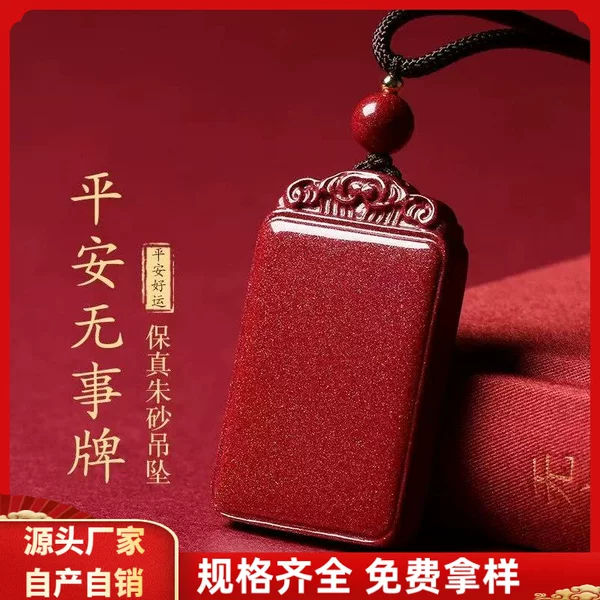 Raw Cinnabar Pendant with High Crystal Content, Purple Gold Sand, Imperial Red Sand, Birth Year Necklace Pendant Wholesale
