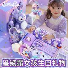 星黛露女孩生日礼物毛绒玩具公仔抱枕挂件新年礼物小学生实用礼盒
