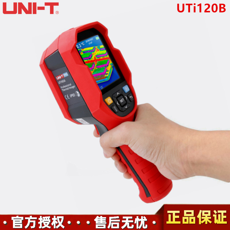 UNi-T/优利德UTi120B手持式可见光红外热成像仪