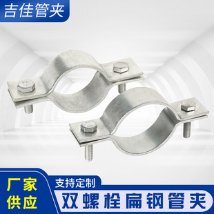 厂家供应 双螺栓扁钢管夹 金属管夹 单孔管夹-阿里巴巴