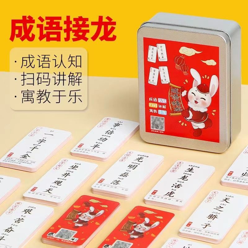 【Year of the Rabbit Limited Edition】Fun Idiom Chain Card Deck Student Playing Cards Parent-Child Interactive Game Entertainment Cards