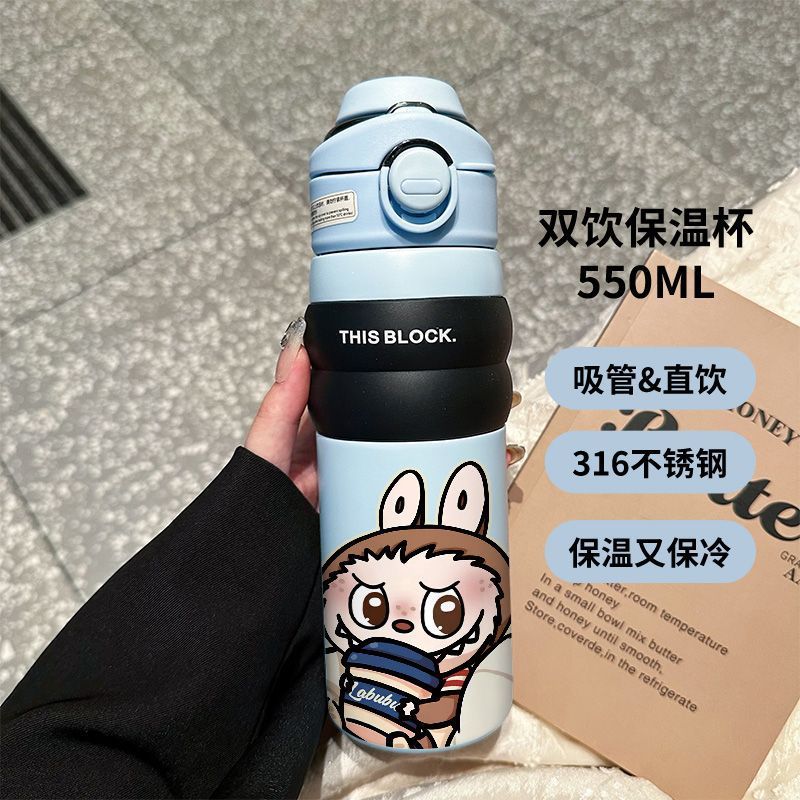 拉布布316不锈钢保温杯卡通双饮水杯大容量便携手提运动吸管杯|undefined