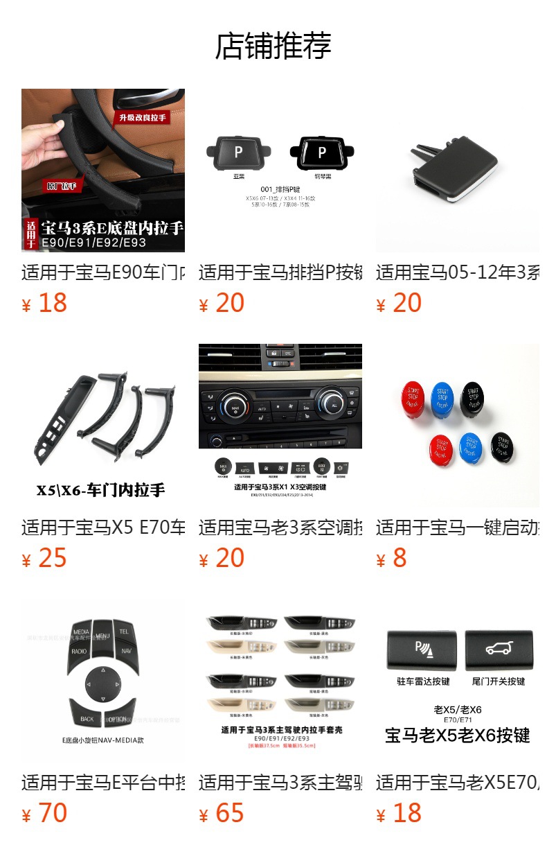 Suitable for BMW E platform central control multimedia button old 3 series 5 series X5X6E90E70 mouse idive button