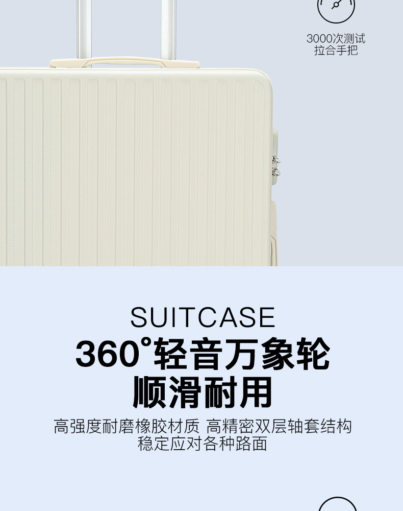 888- ABS material luggage compartment-Fashion Package