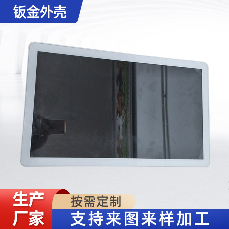 21.5寸门诊导诊台电梯广告机监视器精密激光折弯钣金外壳加工