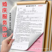 婚庆公司策划礼仪服务协议登记表订单合同客户记录客户咨料登记表