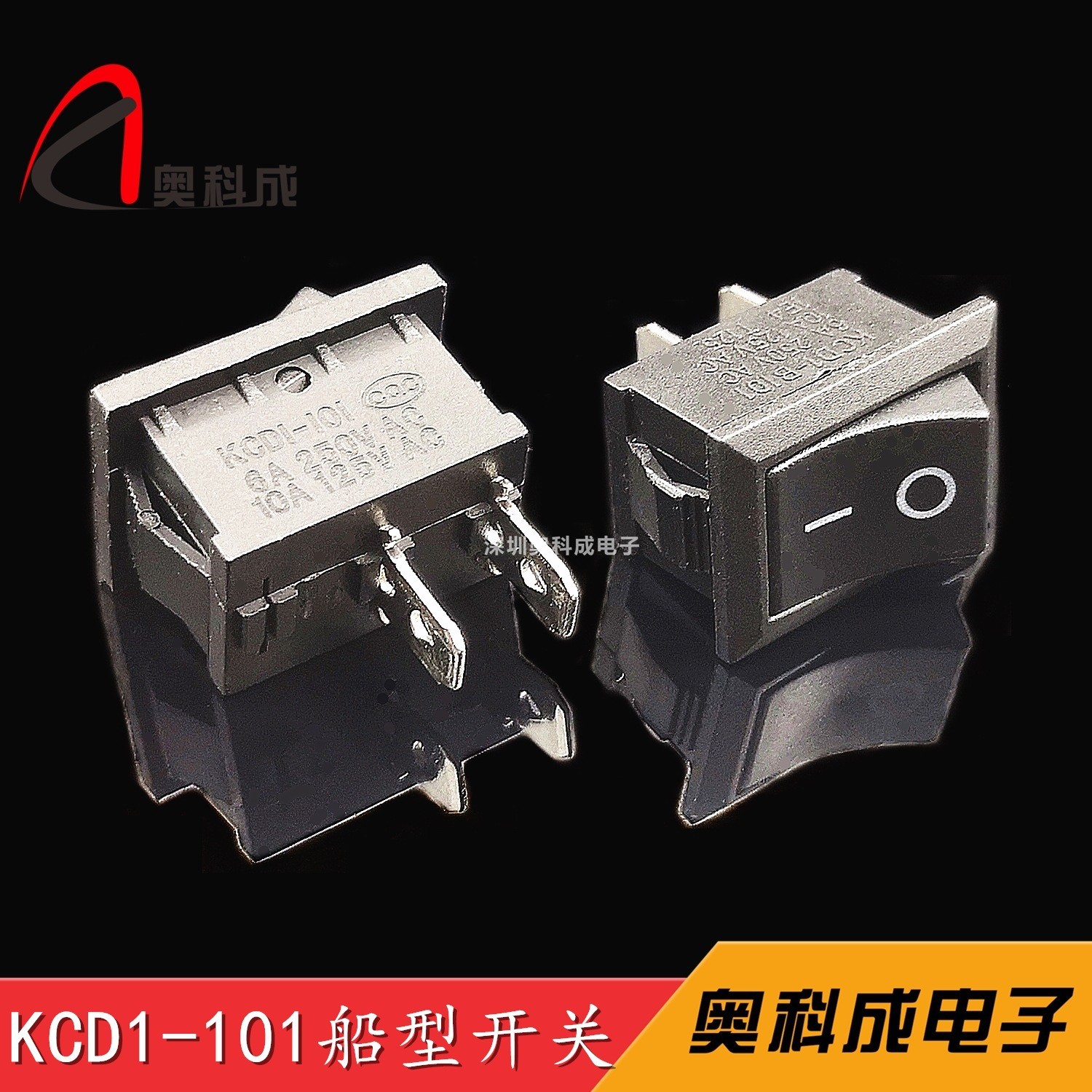 KCD1-101船型开关KCD-11防水2脚微型开关2档翘板船型开关15*21MM