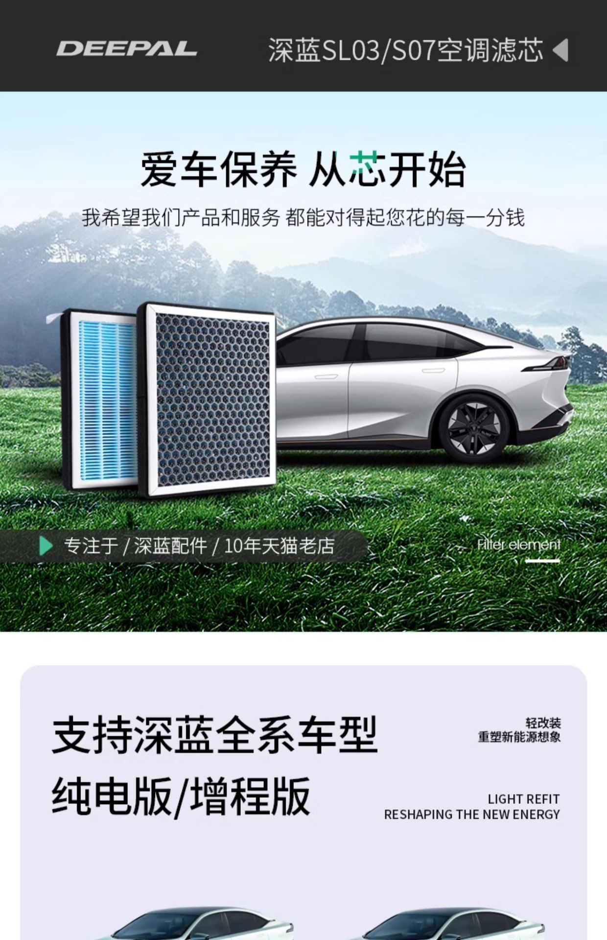 Suitable for Deep Blue Sl03 Air Conditioning Filter Element, Special Activated Carbon Filter for Pm2.5, Car Modification Accessories