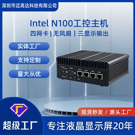 LCD显示屏;OLED显示器件;工控电脑产品