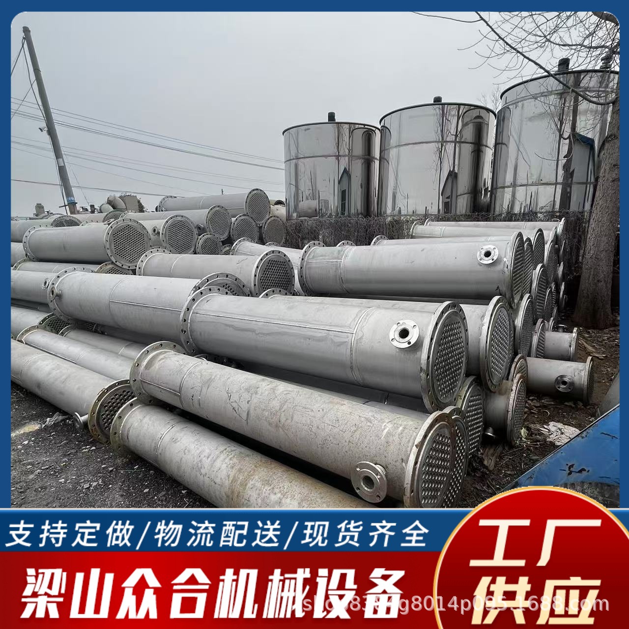 工业立式冷凝器 化工制药喷淋式散热强制循环油水列管式冷凝器