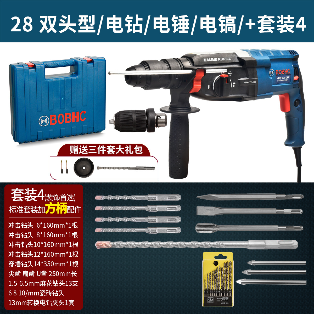 BOBHC Martillo eléctrico Taladro de impacto Taladro eléctrico Perforador de pared de hormigón multifuncional para el hogar Nombre de hierro industrial ligero y de alta potencia image 45