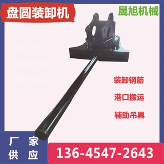 钢铁厂钢筋盘圆装卸机 港口码头钢筋装卸专用夹子