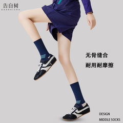 中筒袜子女专业户外跑步登山无骨运动袜瑜伽健身透气吸汗诸暨袜子