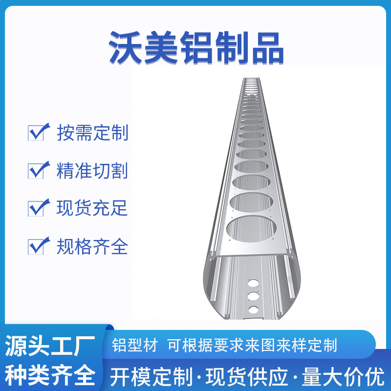 厂家制作音柱音响铝合金外壳加工户外音响电子产品工业铝铝型材