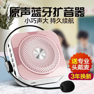 Bee Headset Loudspeaker Teacher Speaker Sound Microphone Sell Stall Speaker Fan Free Shipping