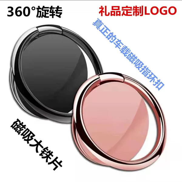 Ultra-thin metal ring bracket car bracket magnetic ring buckle invisible mobile phone bracket multi-function ring gift