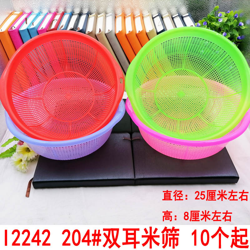 I2 242 204 # binaural arroz tamiz cesta de almacenamiento cesta caja de almacenamiento Yiwu 3 yuanes tienda de suministro al por mayor