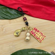 祥云绳黄铜十二生肖铜葫芦天官赐福福袋财袋钥匙扣挂件汽车钥匙链