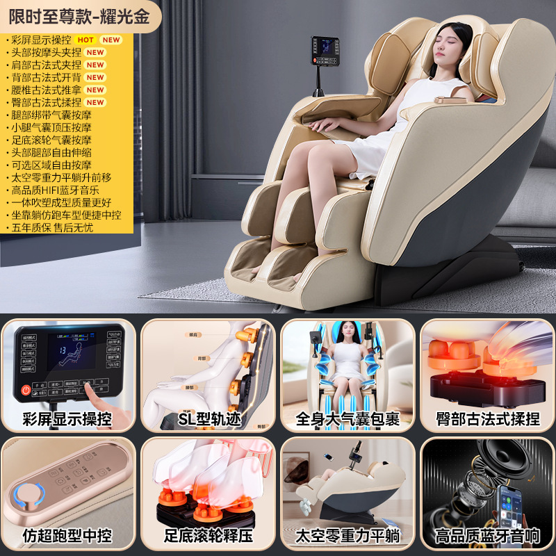 クロスボーダー知能電動マッサージ椅子全身全自動小型多機能宇宙豪華室マッサージ器工場商品|undefined